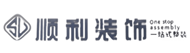 邵阳北塔区顺利整装公司