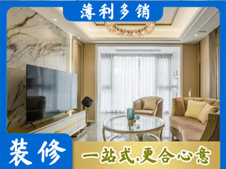 邵阳北塔区装修公司49.jpg