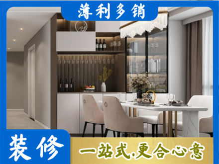 邵阳北塔区旧房装修