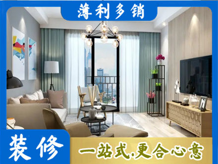 邵阳北塔区本地房屋装修电话号码