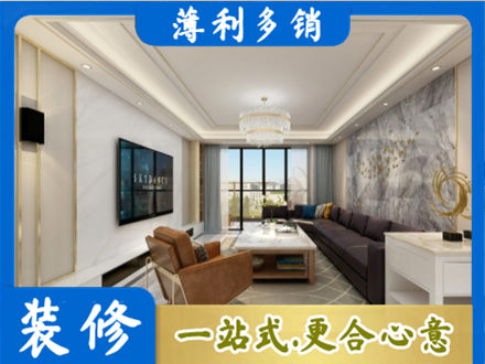 邵阳北塔区装修新房