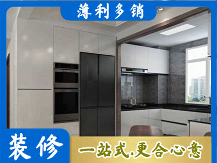 邵阳北塔区装修队