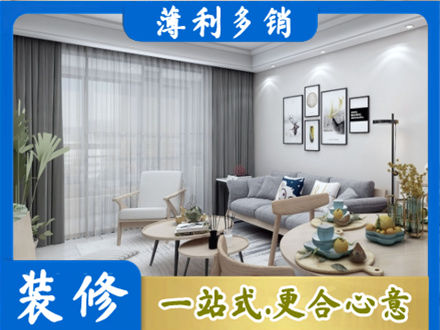 邵阳北塔区装修店