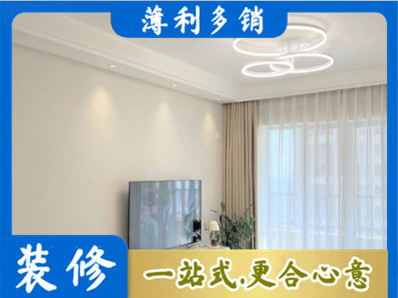邵阳北塔区装修客厅