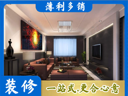 邵阳北塔区客厅吊顶装修