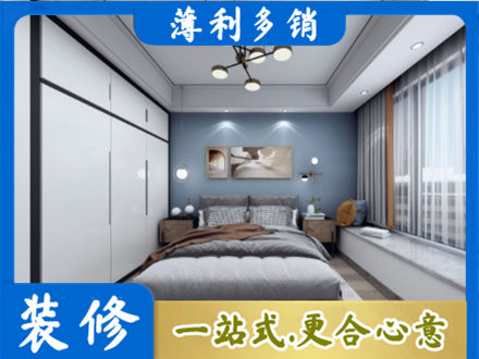 邵阳北塔区次卧装修