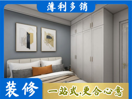 邵阳北塔区主卧装修