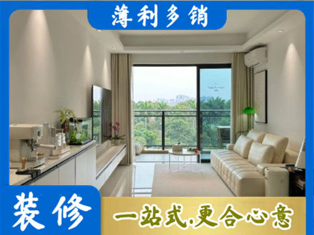 邵阳北塔区现代装修