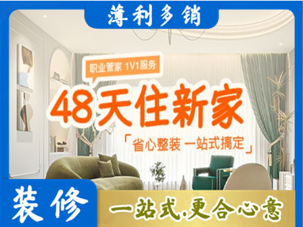 邵阳北塔区新房整装