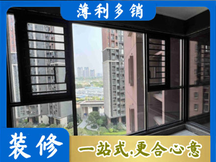 邵阳北塔区装修封窗