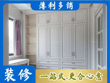 邵阳北塔区衣柜定制