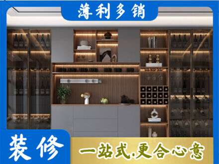 邵阳北塔区酒柜定制