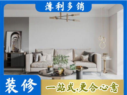邵阳北塔区装修公司2.jpg