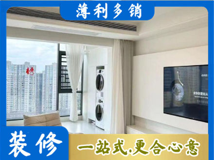 邵阳北塔区专业装修公司地址在哪